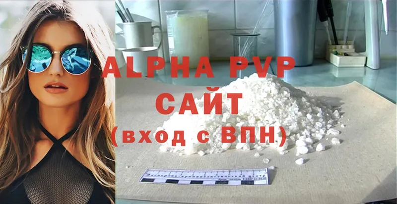 продажа наркотиков  Болохово  Alpha PVP СК КРИС 