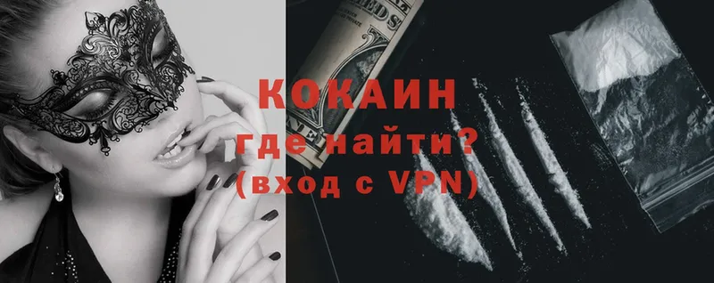 COCAIN Колумбийский  Болохово 