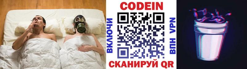 Кодеиновый сироп Lean напиток Lean (лин) Болохово