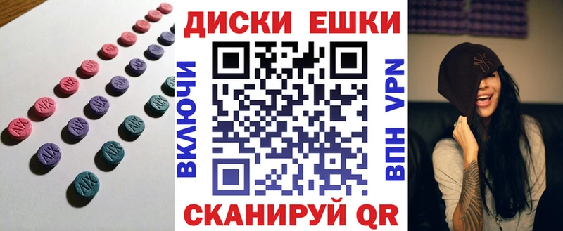 Экстази таблы Болохово