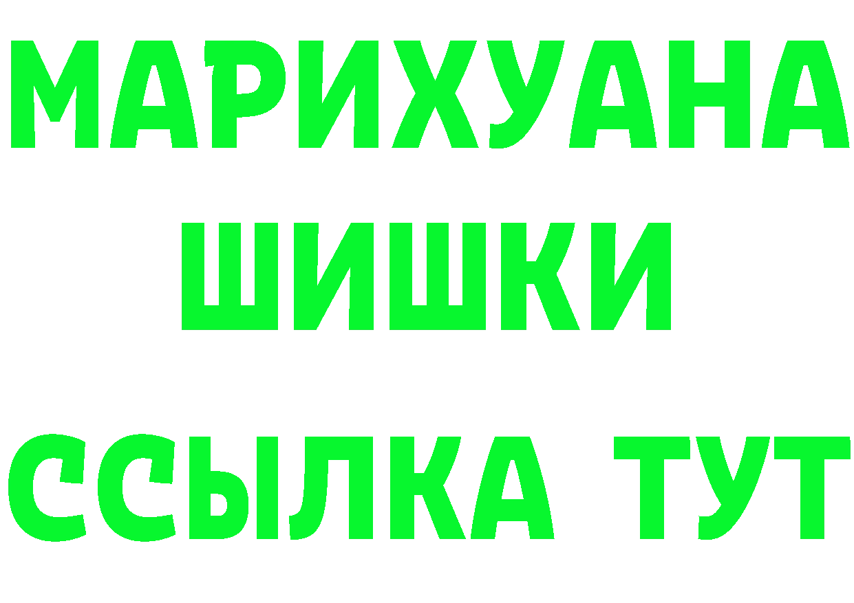 БУТИРАТ 1.4BDO ссылки это OMG Болохово