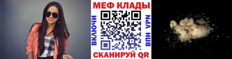 Мефедрон мука  Болохово 