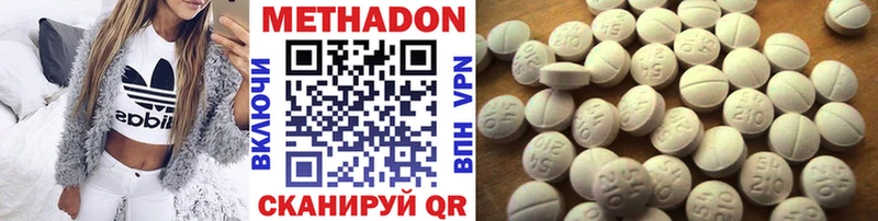 МЕТАДОН methadone Болохово