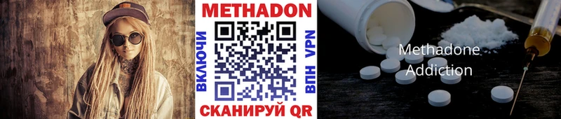 МЕТАДОН VHQ Болохово