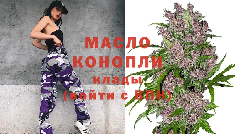 ТГК гашишное масло  Болохово 